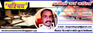 Bhagirath_Garg
