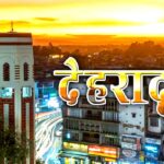 Dehradun_Samachar