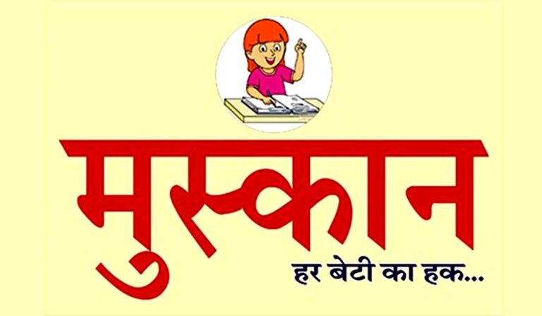 Muskan