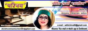 Preeti_Sharma