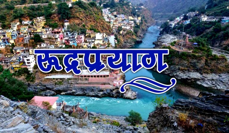 Rudraprayag-News