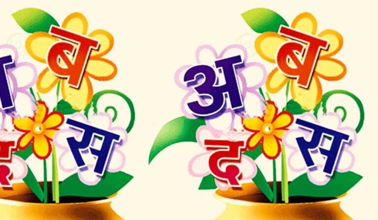 hindi54w