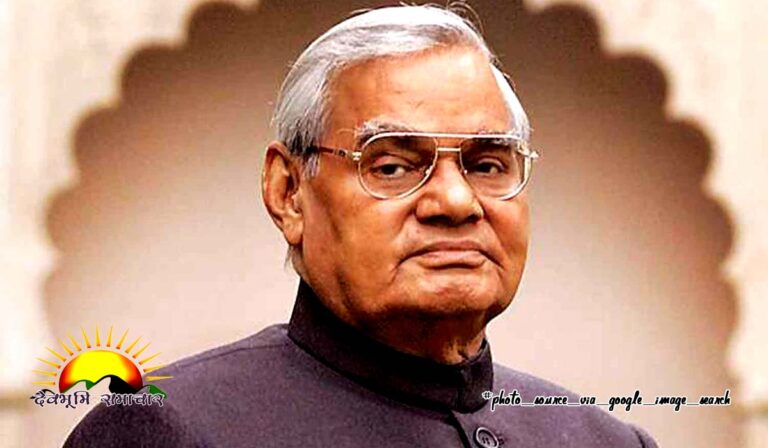 atal-bihari
