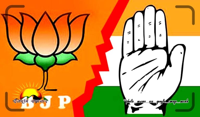 bjp-congress
