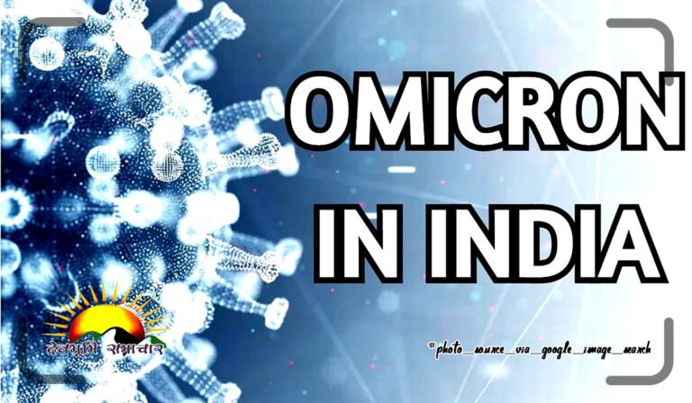 omicron