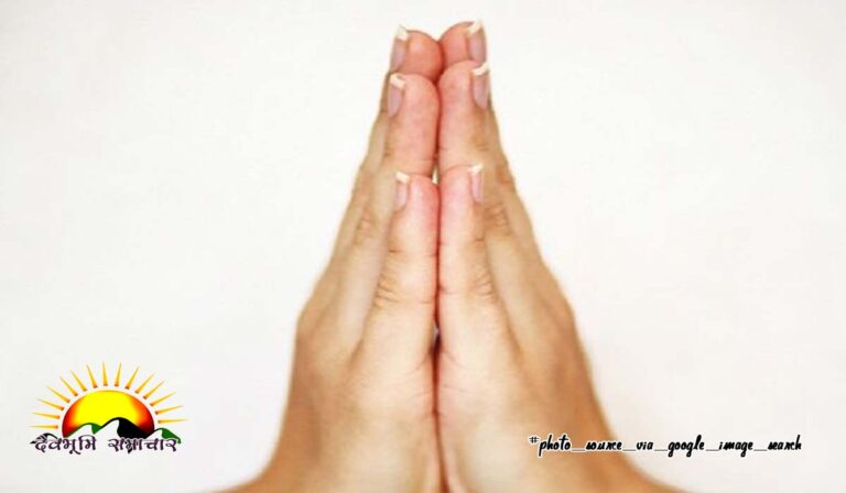 pranaam