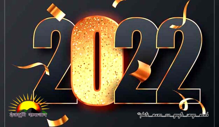 year-2022
