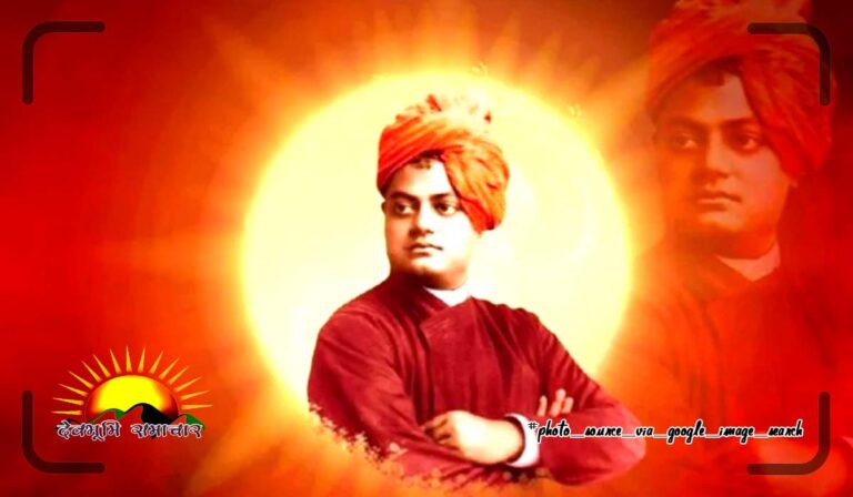 Vivekanand