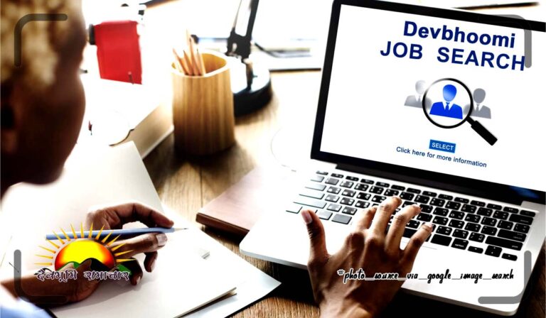 devbhoomi_job