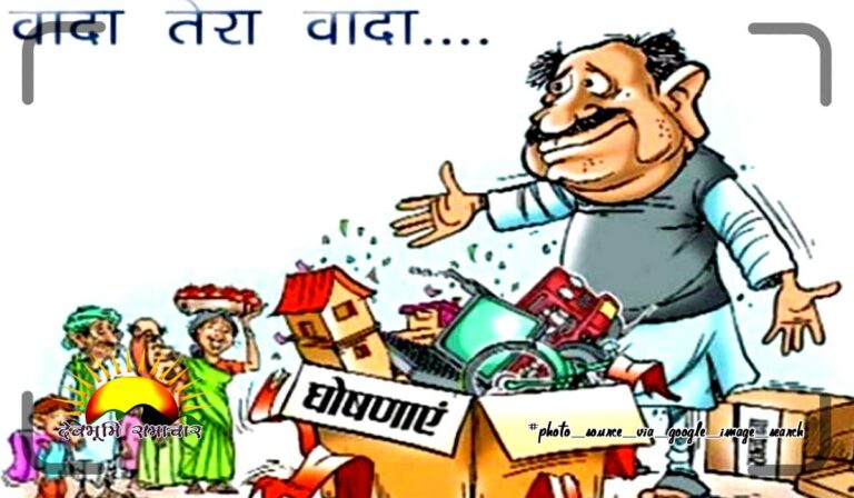 neta-chunav-ghoshna
