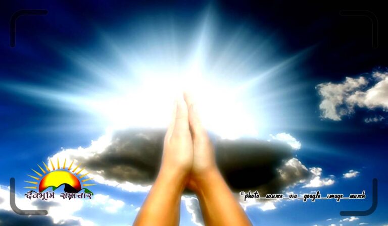 pray