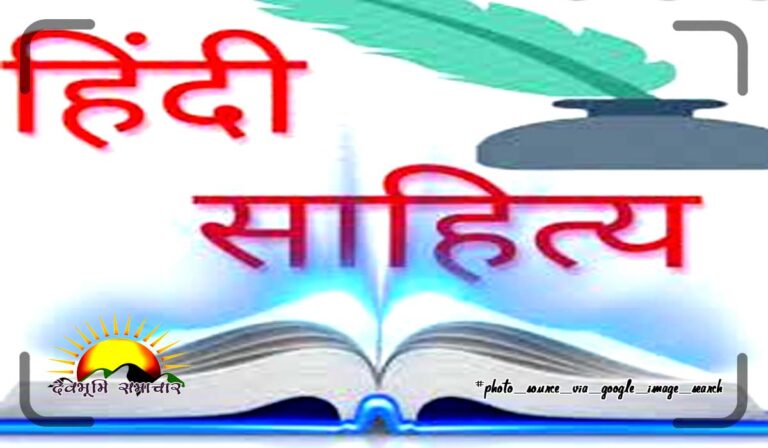 sahitya