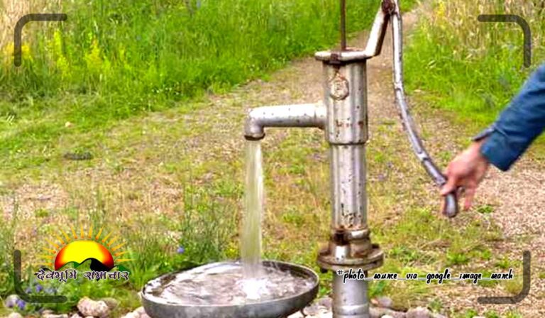 handpump