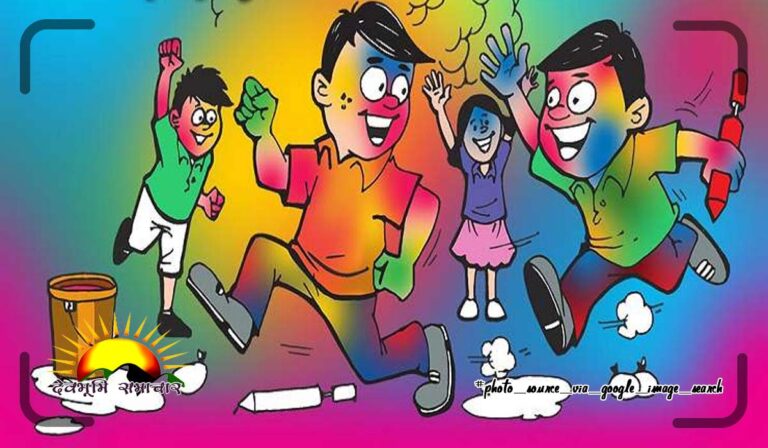 holi