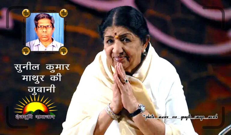 lata-sunil