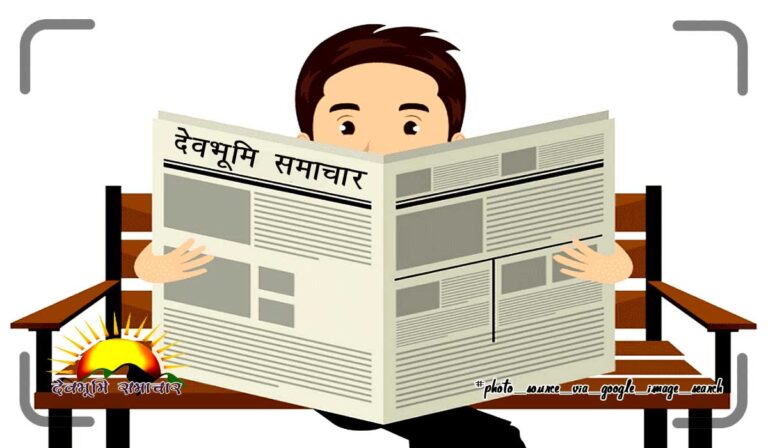 devbhoomi-samachar-np