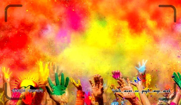 holi01