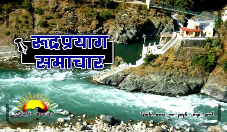 rudraprayag-news