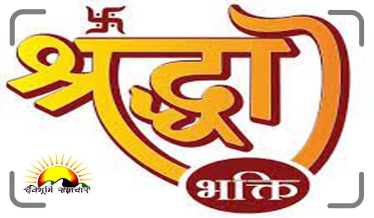 shradha