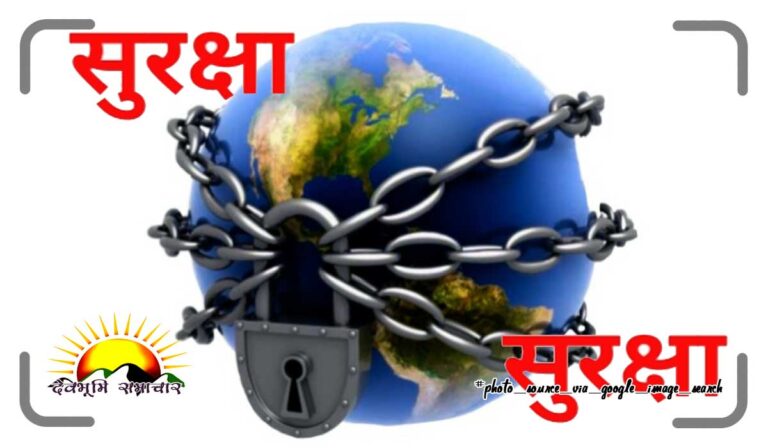surakshya
