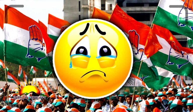 sad-congress