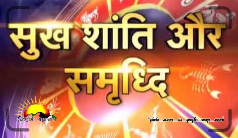 sukh-shanti