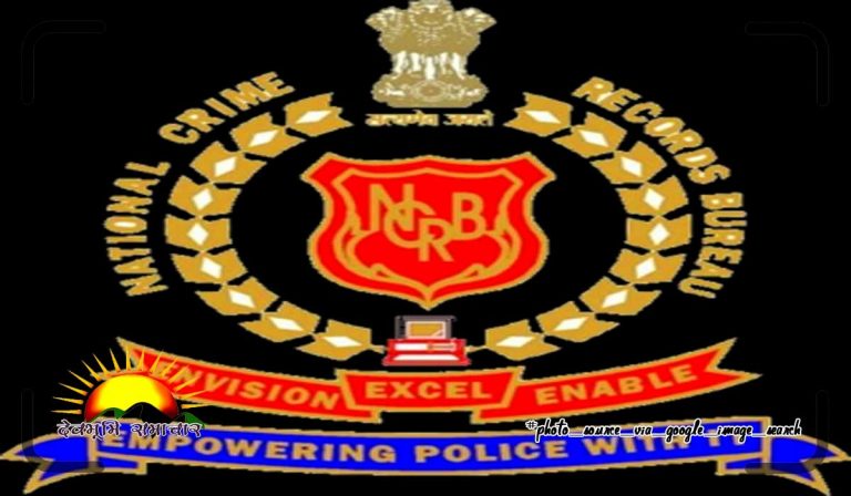 NCRB