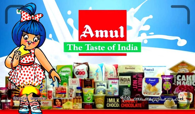 amul