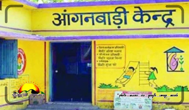 anganbadi
