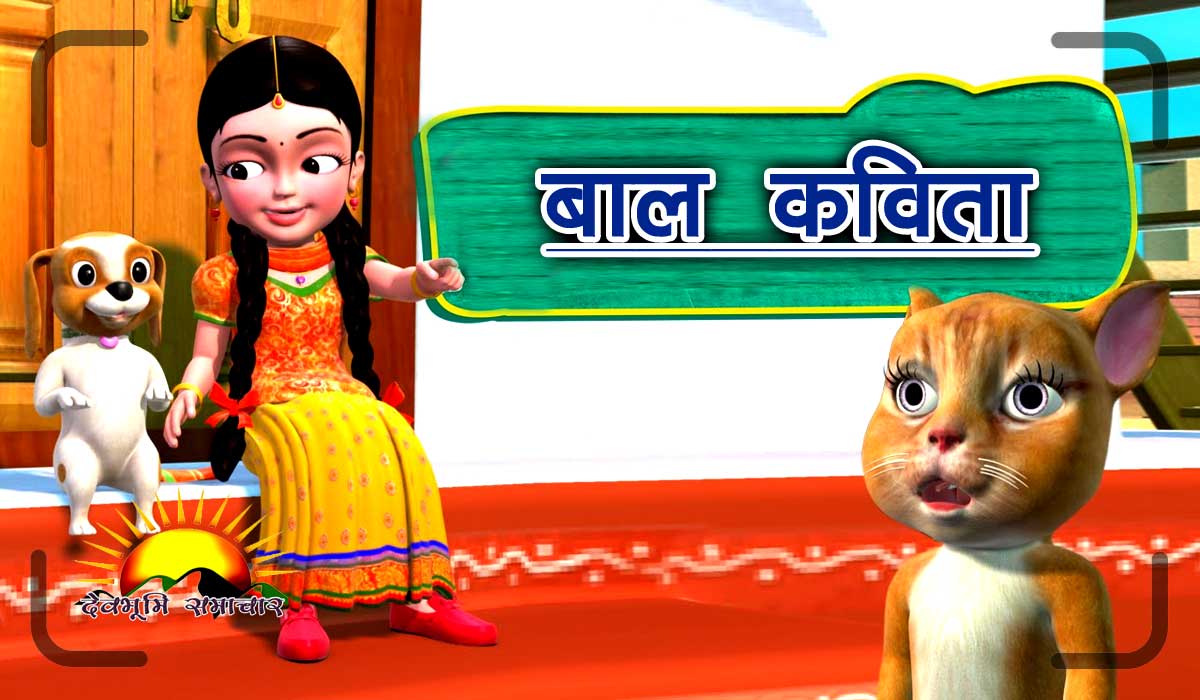 billi-mausi