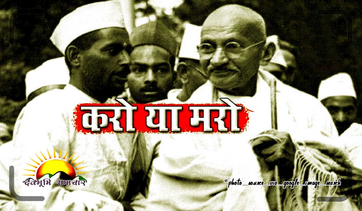 8-aug-karo-ya-maro