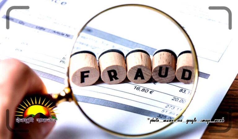 fraud-dhokha-ghapla