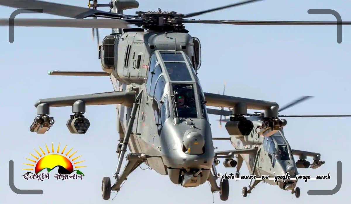 helicopter