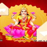 laxmi-letter