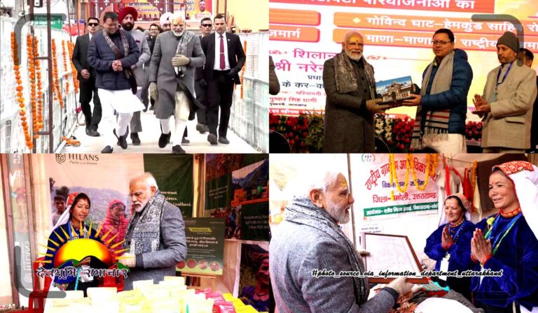 modi-news