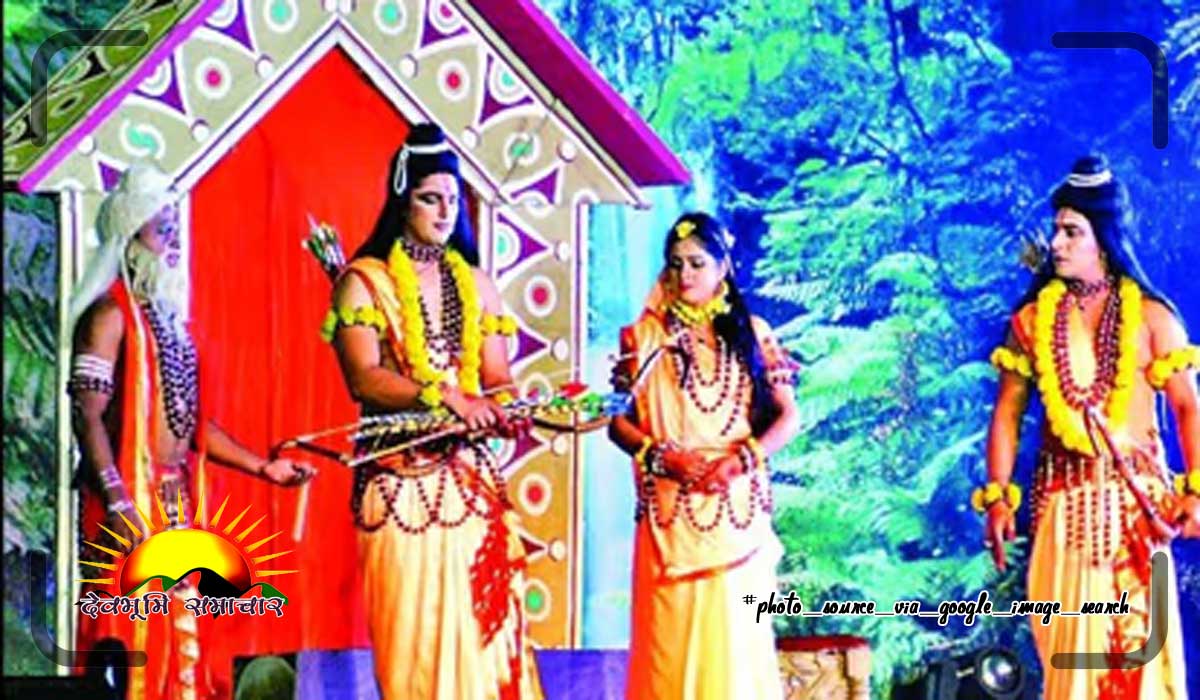 raamleela