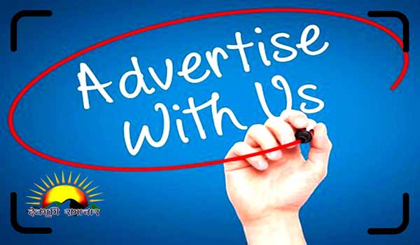 21_advertise_with_us