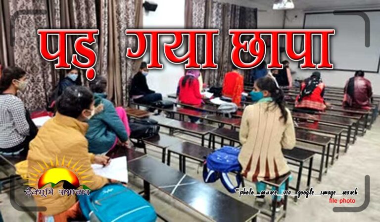 chhapa-crime