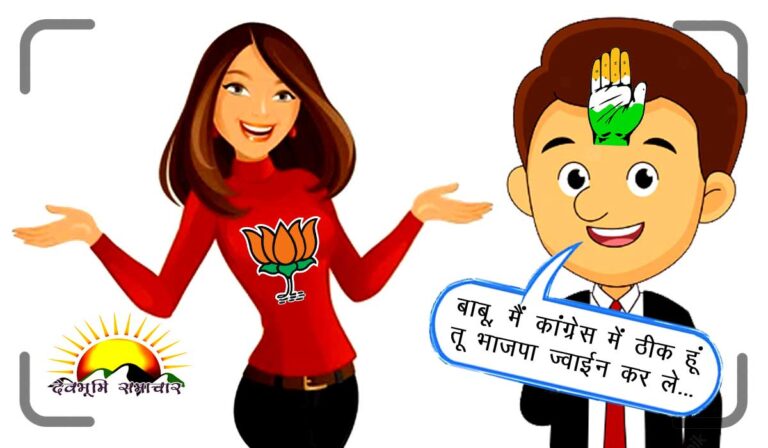 congress-bjp-coment