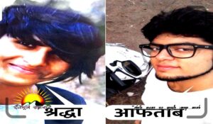 खोला राज : मर्डर के बाद डॉक्टर के पास पहुंचा था आफताब, उसने बोला कि फल काटने के दौरान ऐसा हुआ. मुझे भी कोई शक नहीं हुआ क्योंकि वह साफ तौर पर चाकू का छोटा सा निशान था.'