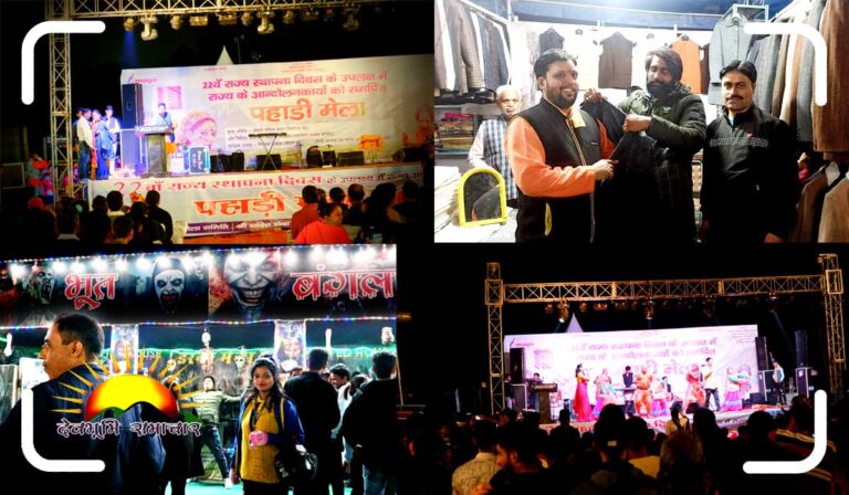 pahadi-mela