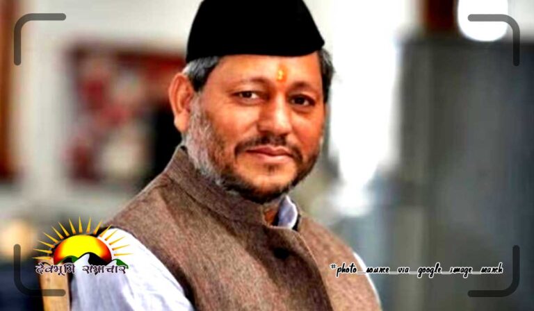 teerath