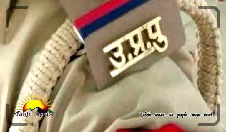 up-police
