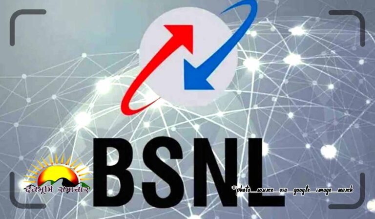 BSNL