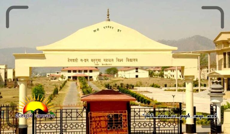 hnb-uni