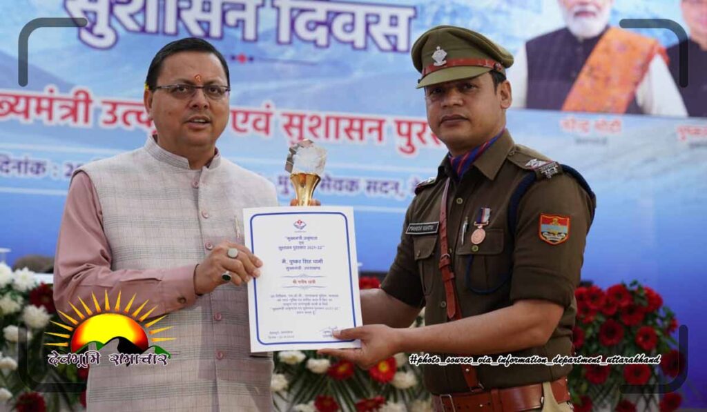 मुख्यमंत्री उत्कृष्टता एवं सुशासन पुरस्कार से किया गया सम्मानित, अटल जी अन्त्योदय के दर्शन को कार्यरूप देने में विश्वास रखते थे, वे हमेशा