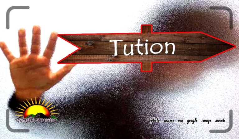 tution-crime
