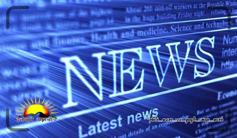 flash-samachar-news445