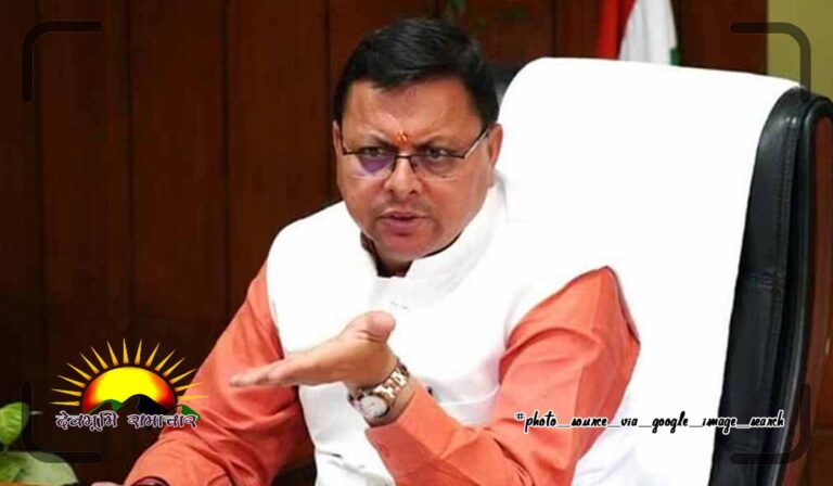 cm-dhami