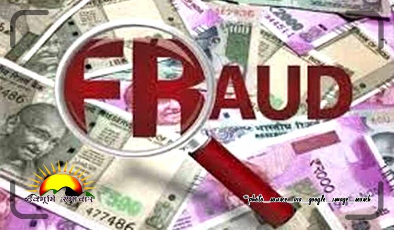 fraud